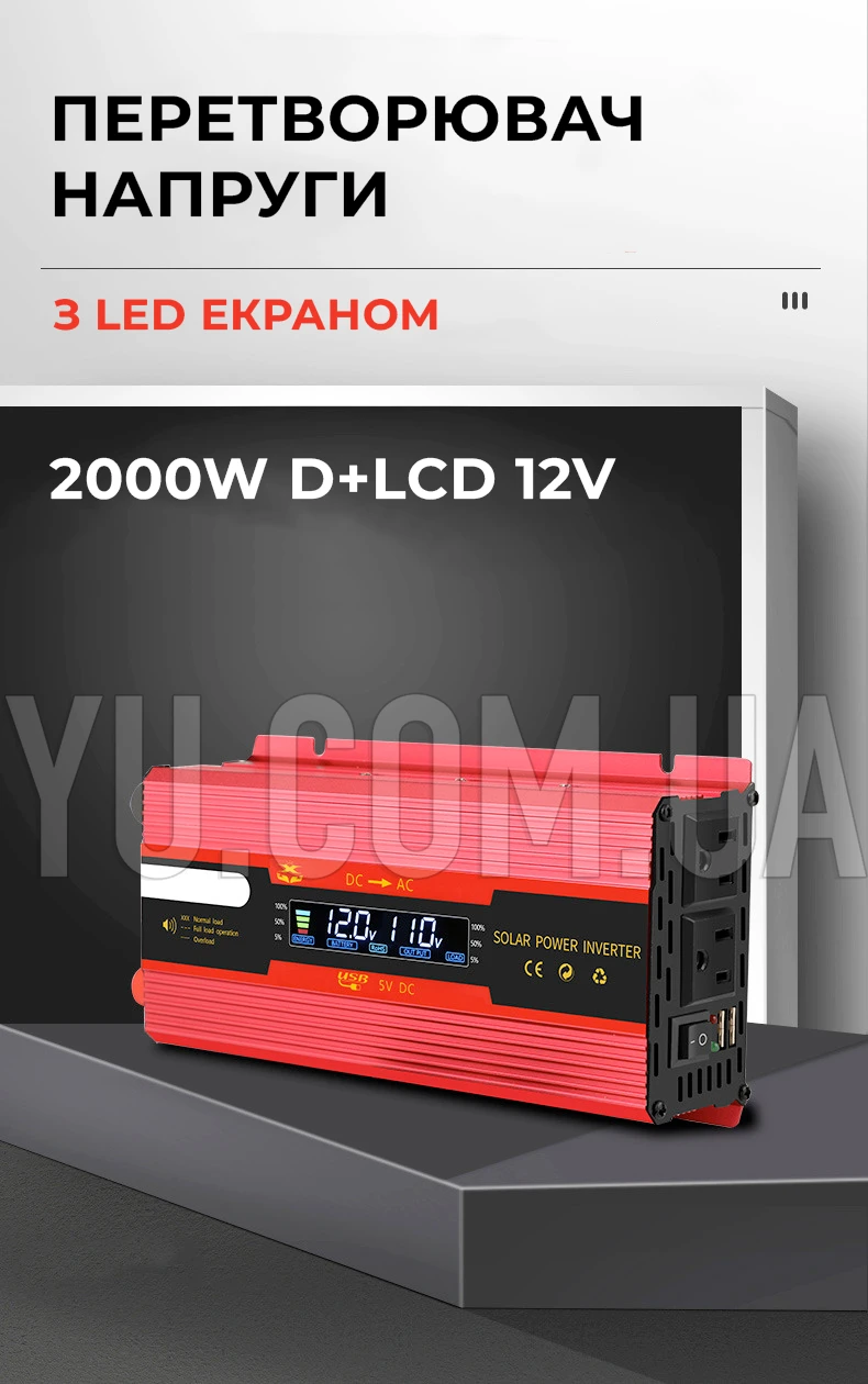 Перетворювач напруги інвертор 2000W D+LCD 12V digital (work 1000W) з LED екраном Перетворювач напруги інвертор 2000W D+LCD 12V digital (work 1000W) з LED екраном